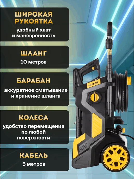 Мойка высокого давления W240i K7 SMART PROFESSIONAL — фото 3