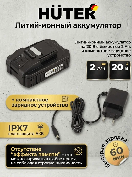 Мойка высокого давления для автомобиля аккумуляторная W-20Li — фото 3