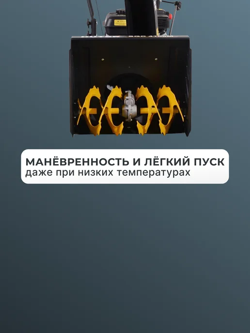 Снегоуборщик бензиновый самоходный SGC 4100M — фото 2
