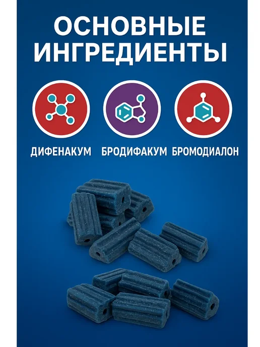 КосмоДи Приманка для мышей и крыс мощная отрава яд, вариант, фото 3
