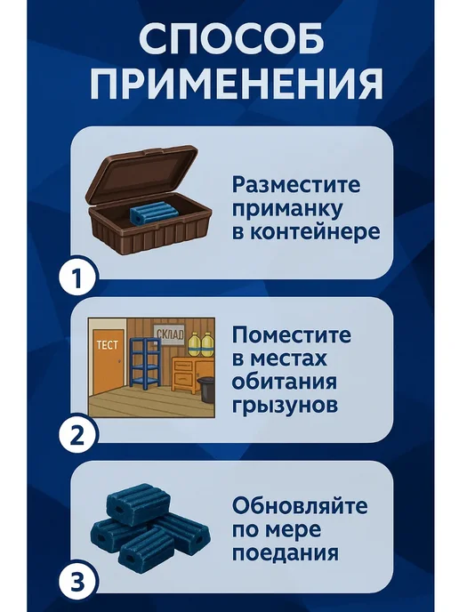 КосмоДи Приманка для мышей и крыс мощная отрава яд, вариант, фото 4