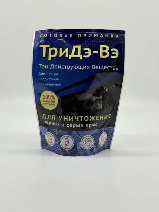 КосмоДи Приманка для мышей и крыс мощная отрава яд, вариант, фото 7