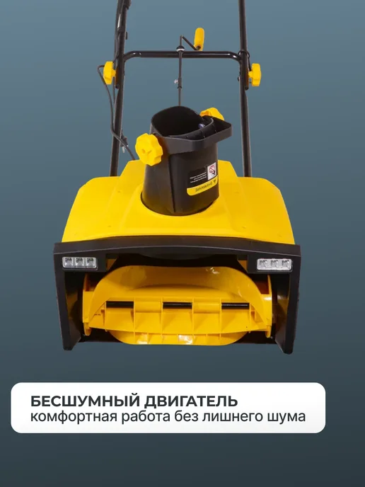 Снегоуборщик электрический от сети мощный SGC 2500EL — фото 4