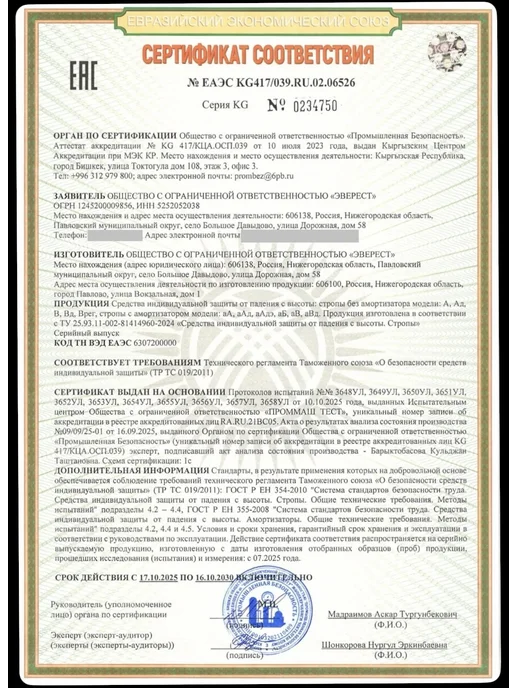 ЭВЕРЕСТ 1 Строп Арег К25+КС8, голубой, фото 2