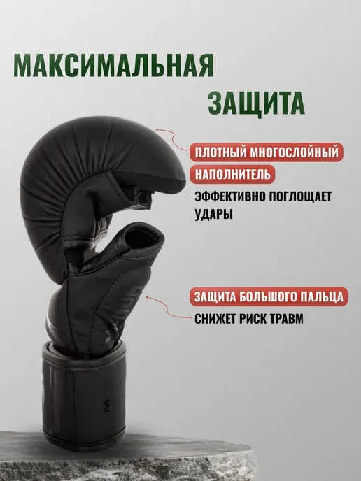AMR Comfort Store перчатки мма крабы черные, черный, фото 2