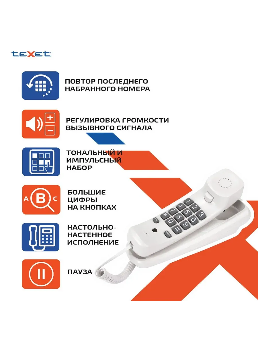 Проводной телефон TX-219 светло-серый