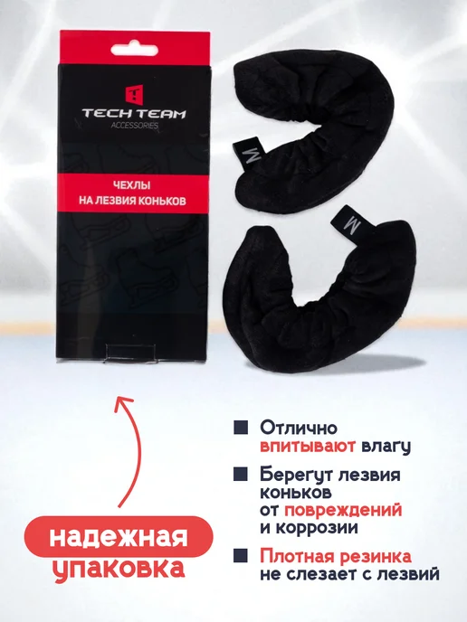 TechTeam Мягкие чехлы на коньки фигурные, черный, фото 3