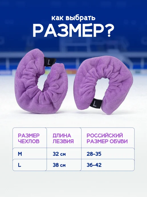 TechTeam Мягкие чехлы на коньки фигурные, фиолетовый, фото 3
