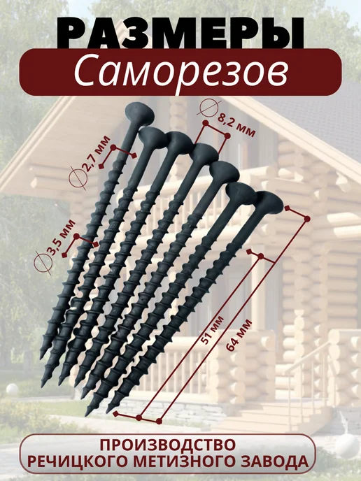 Джутбел Саморезы 3,5х64 по дереву черные 250 шт, 3.5x64, 250 шт, фото 2