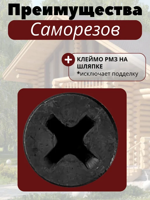 Джутбел Саморезы 3,5х64 по дереву черные 250 шт, 3.5x64, 250 шт, фото 5