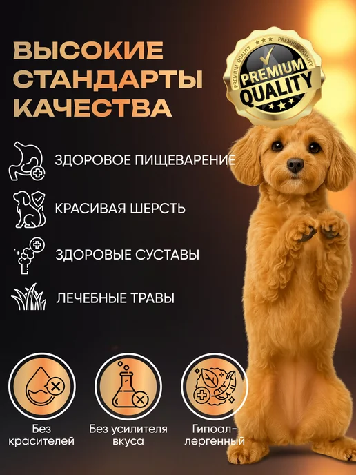 Сухой корм Оригиналшеф Тыквой для собак, крупные, индейка, кролик, 10 кг, фото 5