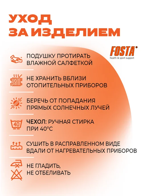 FOSTA Подушка ортопедическая для сна с эффектом памяти, белый, фото 8