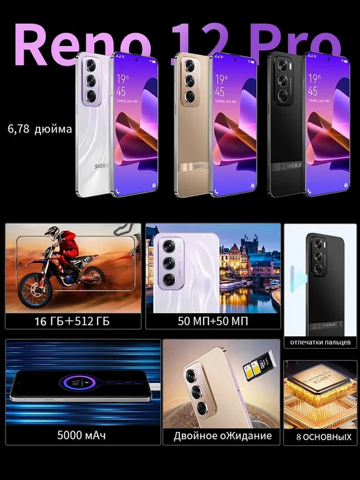 Смартфон showji Reno12 Pro 12/512 ГБ, черный, фото 2