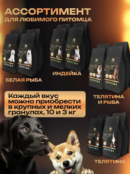 Сухой корм Оригиналшеф Тыквой для собак, мелкие, индейка, кролик, 3 кг, фото 4