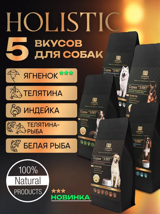 Сухой корм Оригиналшеф Тыквой для собак, мелкие, индейка, кролик, 3 кг, фото 6