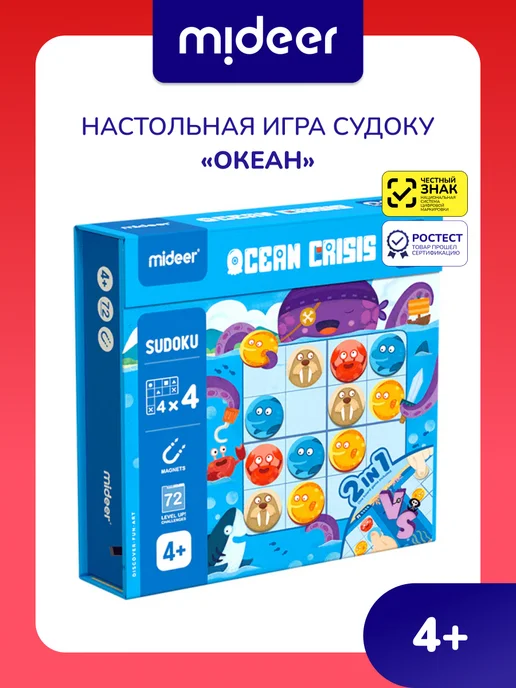 MiDeer Настольная игра для детей Судоку "Океан" от 4 лет, синий