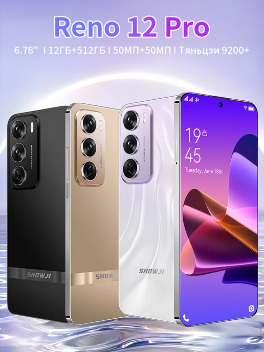 Смартфон showji Reno12 Pro 12/512 ГБ, серый, фото 2