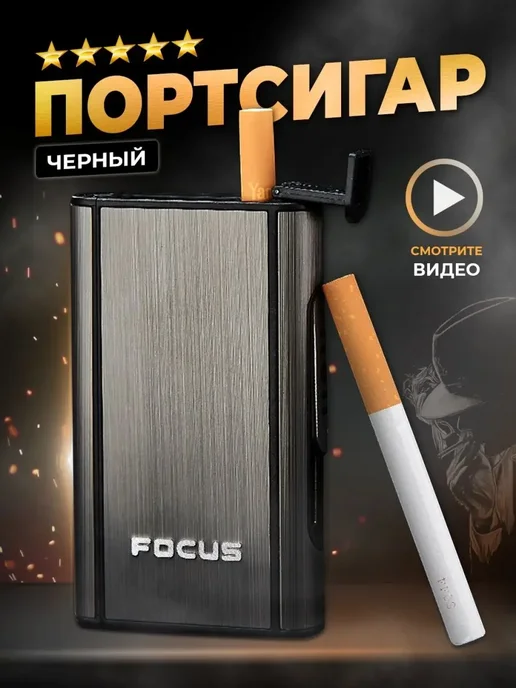 Портсигар чехол для курения, черный