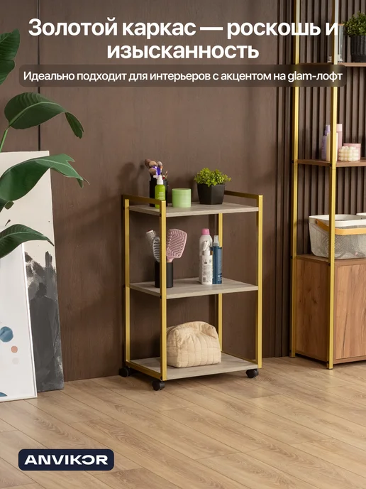 Anvikor Этажерка для кухни и ванной на колесиках металлическая лофт, серый, фото 4
