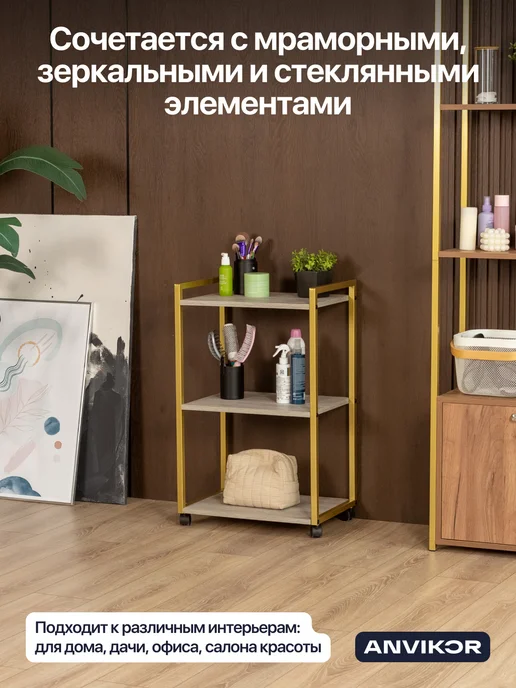 Anvikor Этажерка для кухни и ванной на колесиках металлическая лофт, серый, фото 7
