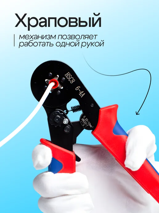 Crimper Набор стриппер кримпер для зачистки и обжимки проводов, вариант, фото 6