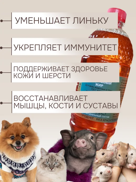 Карельский рыбий жир Рыбий жир для животных, собак кошек птиц 500 мл, 500 мл, фото 2