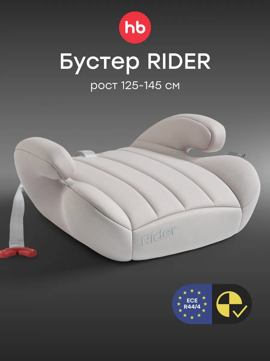 Детское автокресло бустер RIDER от 6 лет 3 группа