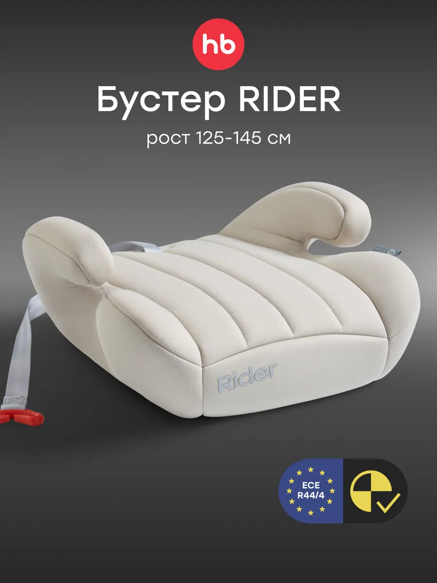 Детское автокресло бустер RIDER от 6 лет 3 группа