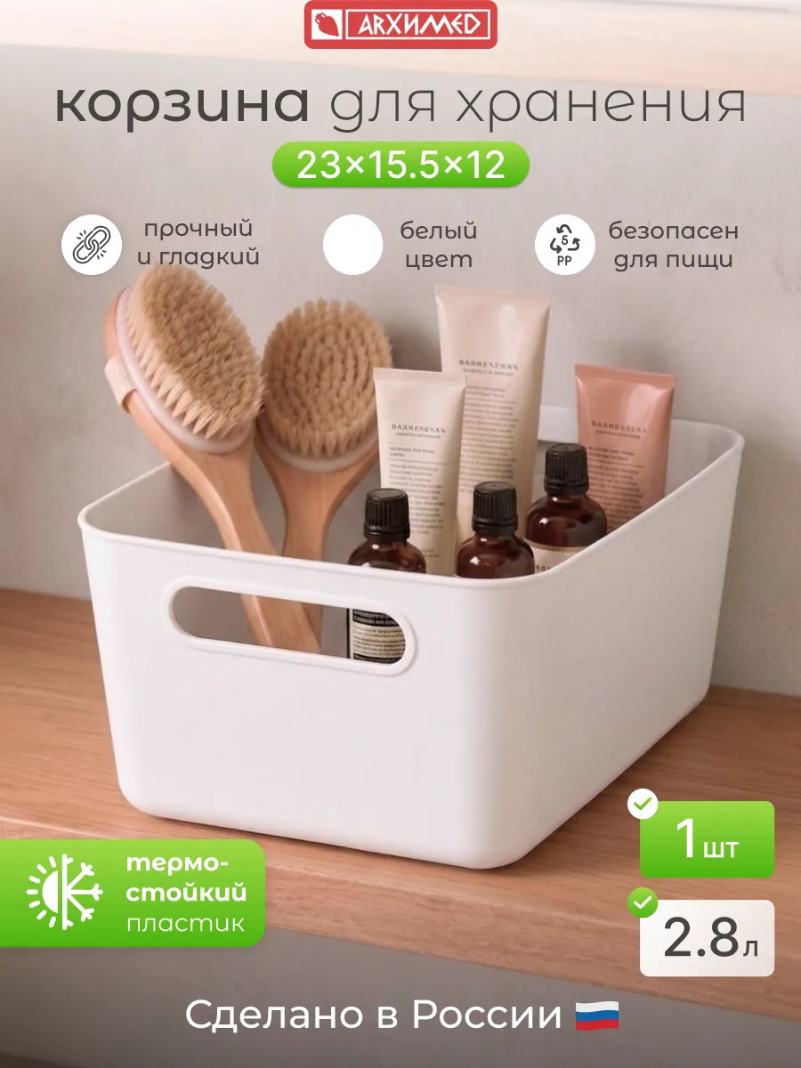 Корзина для хранения "ВЕГА" 23*15,5*12см