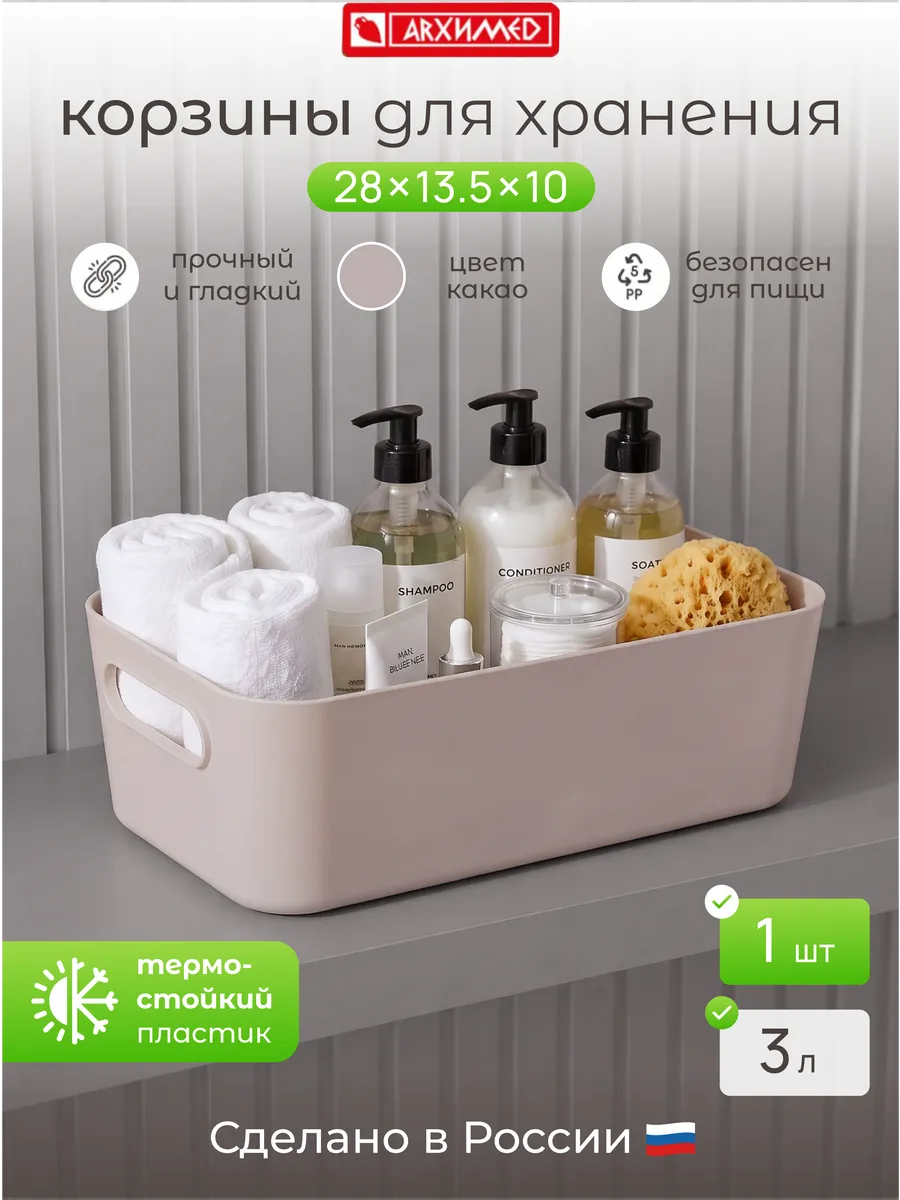 Корзинка для хранения 28*13,5*10см какао