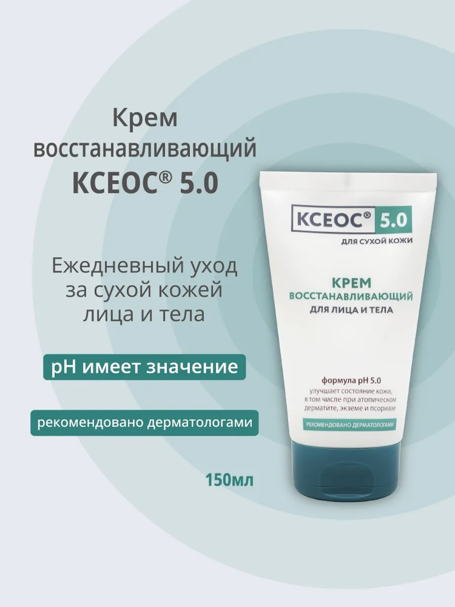 крем восстанавливающий 150 мл