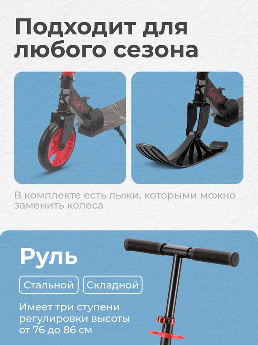 maxiscoo Самокат двухколесный "Sky" с лыжами, голубой, фото 2