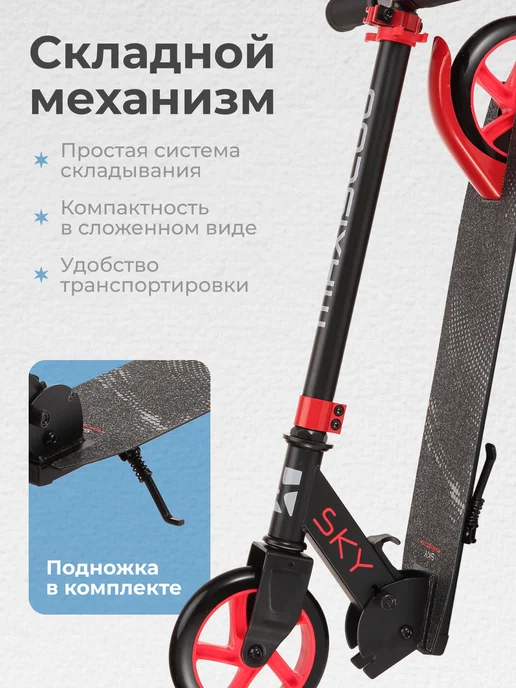 maxiscoo Самокат двухколесный "Sky" с лыжами, голубой, фото 4