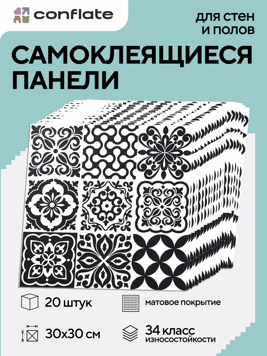 Панели самоклеящиеся для пола и стен