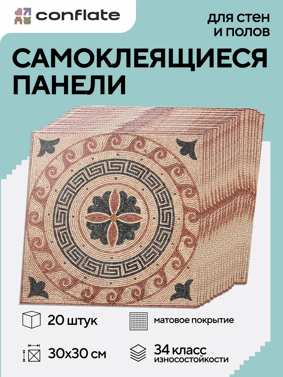 Панели самоклеящиеся для пола и стен