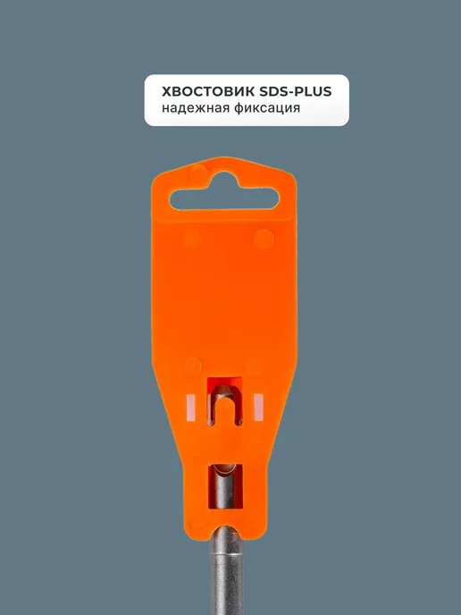 Бур по бетону 10 мм — фото 4