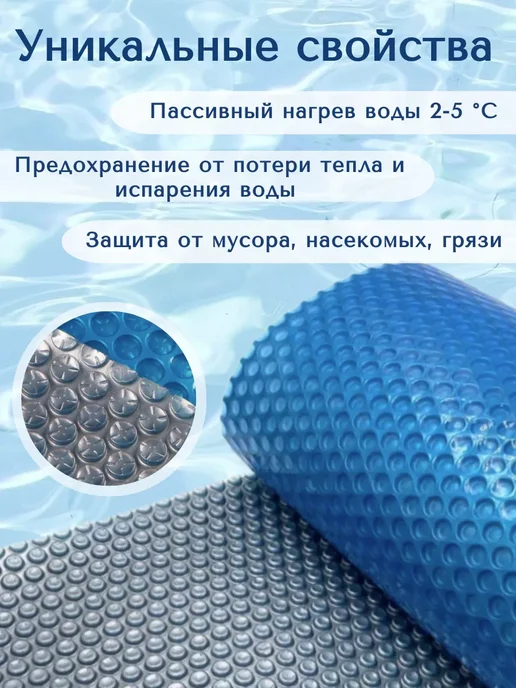 Reexo Пузырьковое плавающее покрывало для бассейна, 3x6 м, голубой, фото 5