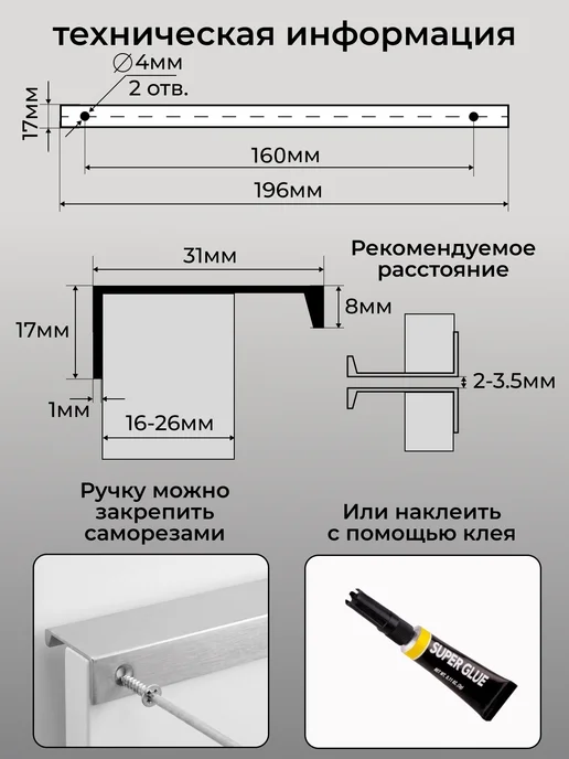 Lonso Торцевая ручка для мебели скрытая 196 мм хром, серый, фото 2