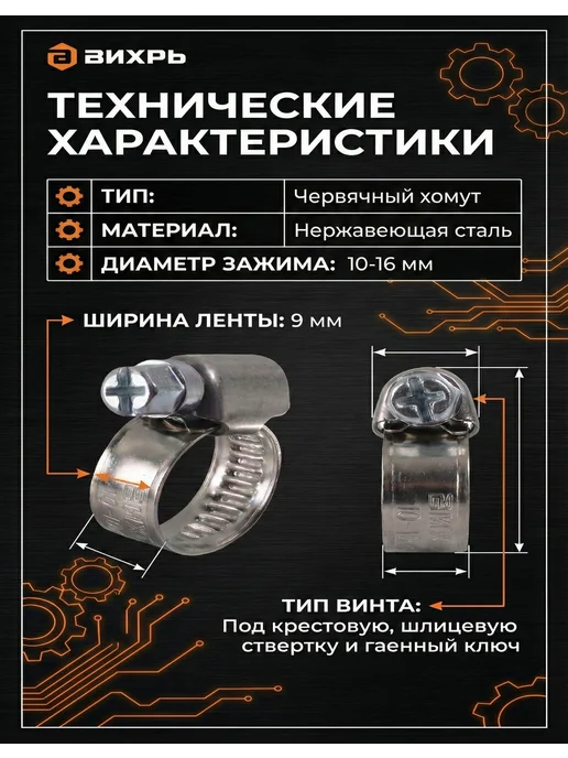 Хомуты металлические набор — фото 3