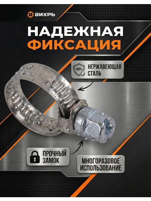 Хомуты металлические для шланга набор — фото 3