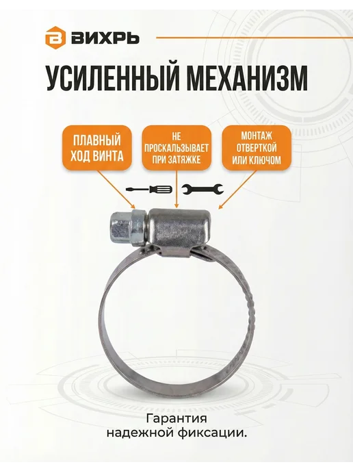 Хомуты металлические для шланга набор — фото 2