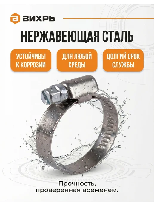 Хомуты металлические для шланга набор — фото 3