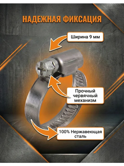 Хомуты металлические для шланга набор — фото 2