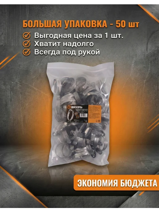 Хомуты металлические для шланга набор — фото 3