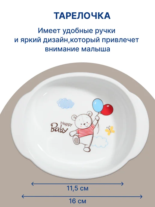 Uviton Набор детской посуды для кормления, синий, фото 2
