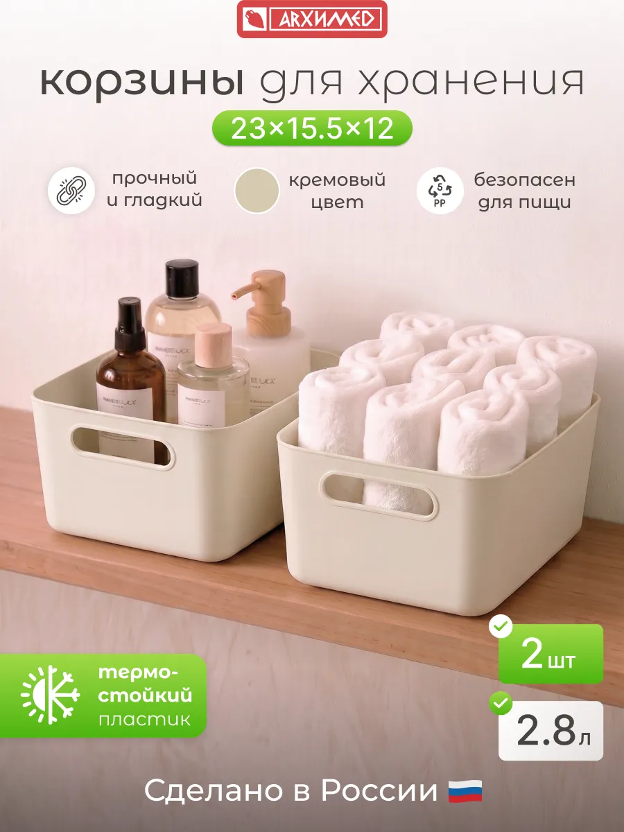 Корзина для хранения "ВЕГА", крем
