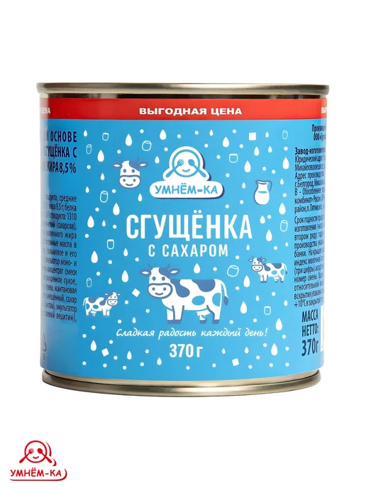 УМНЁМ-КА Сгущенка с сахаром 8.5% 4*370 гр, 4x370, 370 г, фото 8
