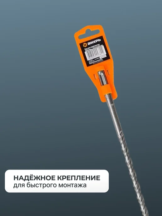 Бур по бетону 10 мм — фото 4