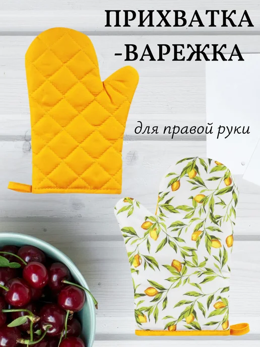 Набор прихваток для кухни "Лимонный курд", белый, фото 2