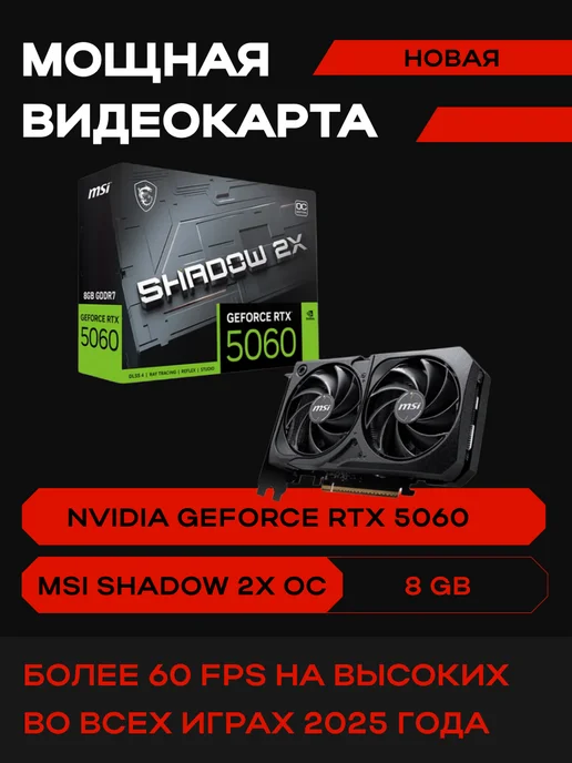 Игровой Компьютер G4 [RTX 5060, Ryzen 5 5500, SSD 1TB], 1 ТБ, фото 4